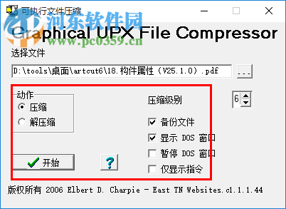 pdf compressor下载 2.7 最新版