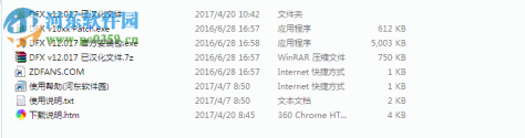 dfx音效插件中文版下载 12.023 汉化版