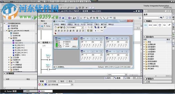 tia portal v14(附安装教程) 32位 免费版