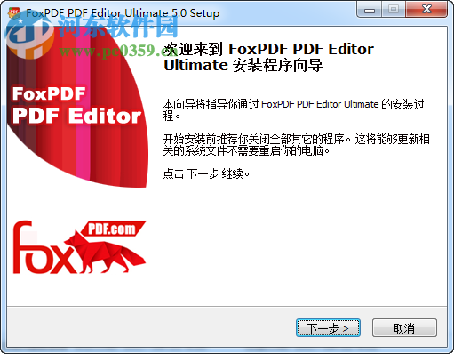 PDF编辑器终极版 5.0 官方版