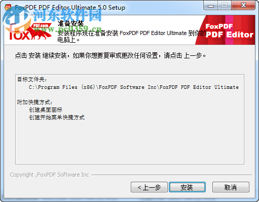 PDF编辑器终极版 5.0 官方版