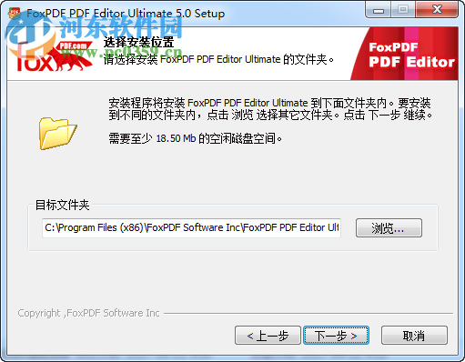 PDF编辑器终极版 5.0 官方版