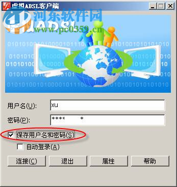 安徽大学光速宽带客户端下载 1.9.0 官方最新版