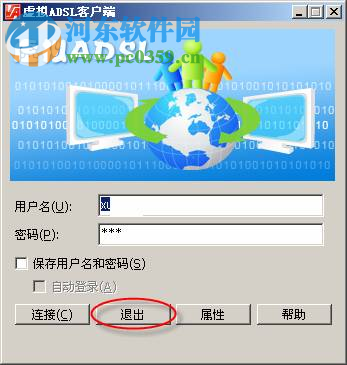 安徽大学光速宽带客户端下载 1.9.0 官方最新版