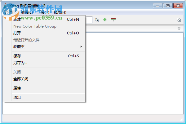 kong颜色管理器下载 1.2 免费简体中文绿色版