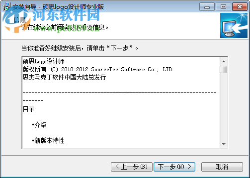 logo设计软件(Sothink Logo Maker)下载 3.5 中文免费版