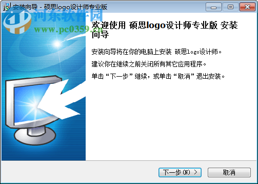 logo设计软件(Sothink Logo Maker)下载 3.5 中文免费版