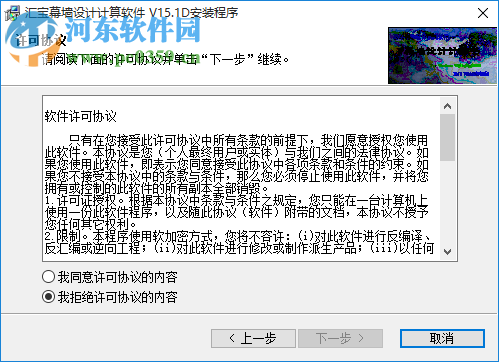 汇宝幕墙设计计算软件下载 19.0 官方版