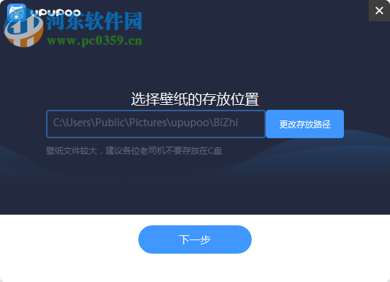 upupoo动态桌面壁纸