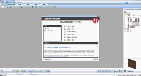 Envisioneer 12下载(家居设计软件) 12.0 简体中文版