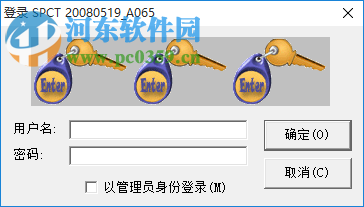 托利多电子秤SPCT管理软件 5.0 绿色中文版
