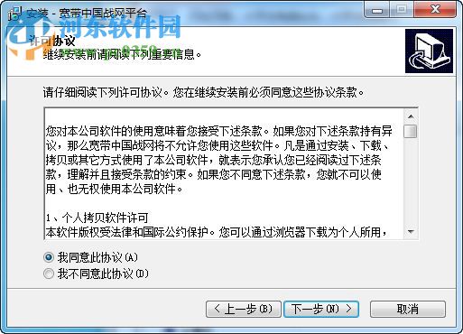 宽带中国对战平台下载 5.2.0 官方最新版