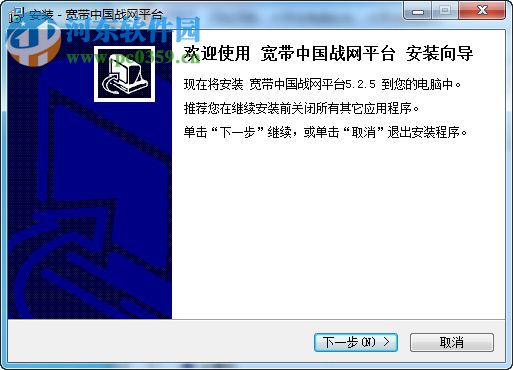 宽带中国对战平台下载 5.2.0 官方最新版