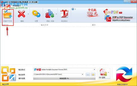 Rtf转换到PDF转换器 3.0 官方版