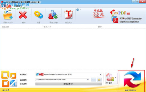 Rtf转换到PDF转换器 3.0 官方版