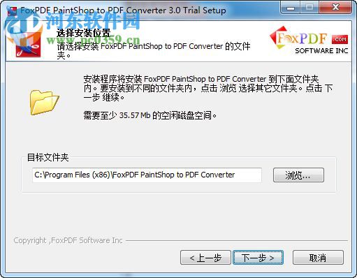 PaintShopPro转换到PDF转换器 3.0 官方版