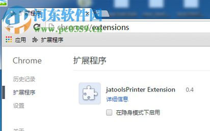 jatoolsPrinter下载(web打印控件) 10.0 官方版