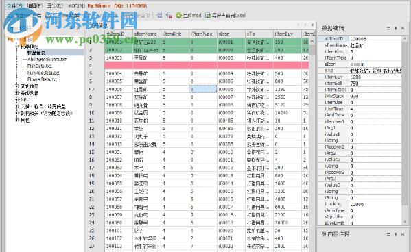 侠客风云传mod编辑器下载 1.2 最新绿色中文版