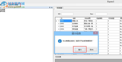 侠客风云传mod编辑器下载 1.2 最新绿色中文版