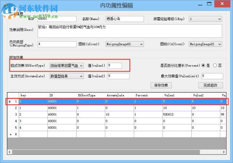 侠客风云传mod编辑器下载 1.2 最新绿色中文版