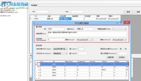 侠客风云传mod编辑器下载 1.2 最新绿色中文版