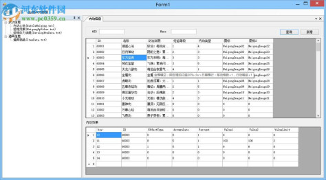 侠客风云传mod编辑器下载 1.2 最新绿色中文版