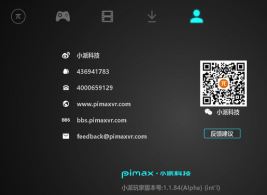 小派4K驱动PiPlay 3.0.0.85 官方版