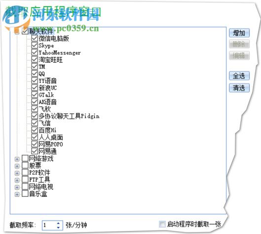 网路岗9下载(附注册码) 9.01.38 官方版