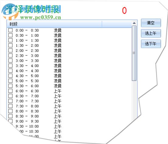 网路岗9下载(附注册码) 9.01.38 官方版