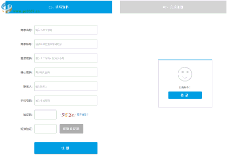 多讯会员管理系统下载 3.6.0.8 官方版