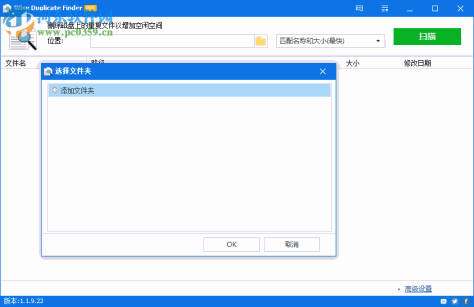 Wise Duplicate Finder Pro(电脑重复文件查找软件)