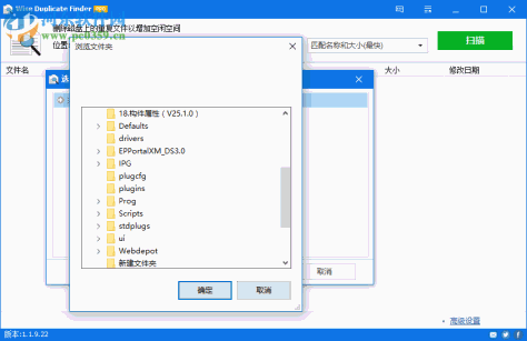 Wise Duplicate Finder Pro(电脑重复文件查找软件)