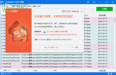 Wise Duplicate Finder Pro(电脑重复文件查找软件)