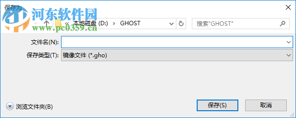 osGhost2.5 2.5.0.0 简体中文绿色免费版