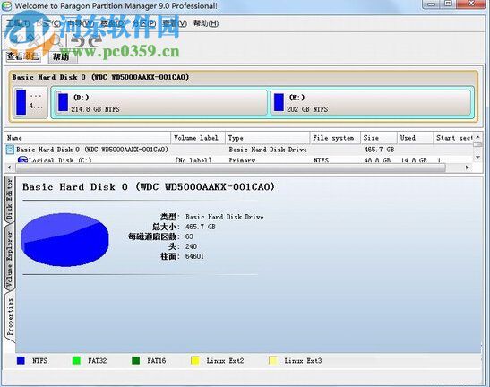 pqmagic 11.0下载(pq分区魔术师) 绿色中文版