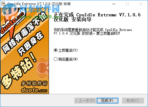 CpuIdle Extreme(CPU降温) 7.1.0.6 汉化版