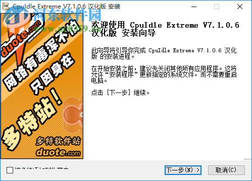 CpuIdle Extreme(CPU降温) 7.1.0.6 汉化版