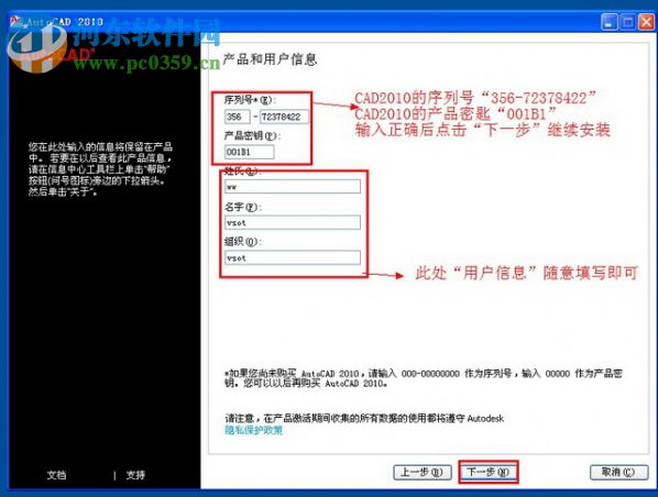 AutoCAD 2010 32位中文版下载 免费版