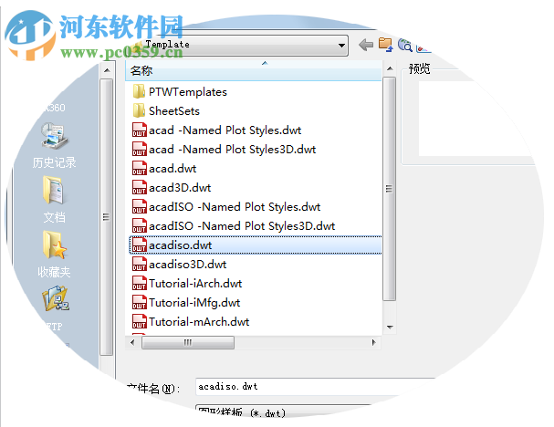 AutoCAD 2010 32位中文版下载 免费版