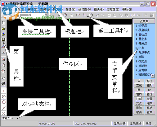 KS线切割编程(附注册码) 3.57 完整破解版