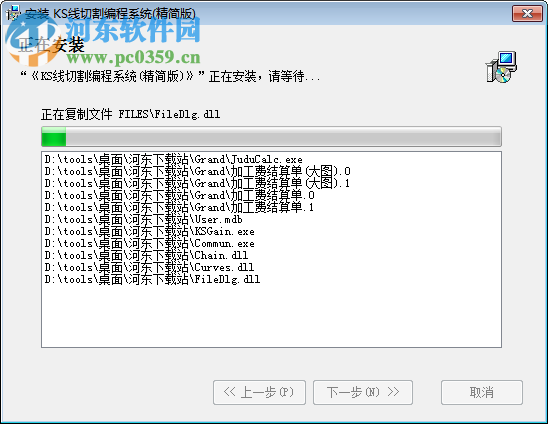 KS线切割编程(附注册码) 3.57 完整破解版