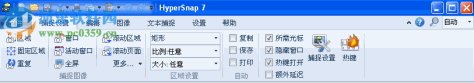 hyper snap单文件版下载 8.05.02 便携版