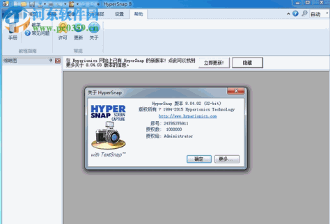 hyper snap单文件版下载 8.05.02 便携版