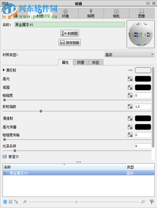 keyshot 7 32/64位简体中文版下载 注册版