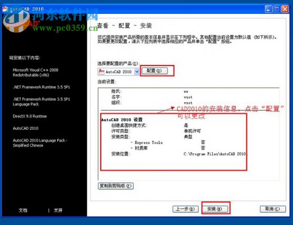 autocad2010 64位免费中文版 汉化版