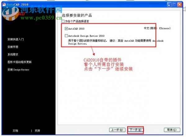 autocad2010 64位免费中文版 汉化版