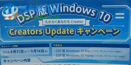 Win10 DSP版 官方正式版