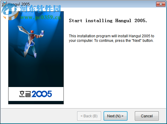 hwp2005阅读器下载 中文免费版