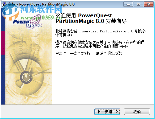 partitionmagic 8.0中文版下载 绿色版