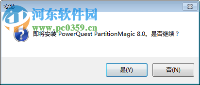 partitionmagic 8.0中文版下载 绿色版